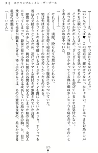 Page 143 of Tsuyokiss Another Story Kiriya Erika no Baai - preview thumbnail