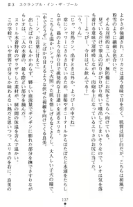 Page 155 of Tsuyokiss Another Story Kiriya Erika no Baai - preview thumbnail