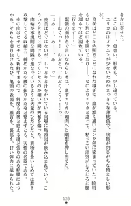 Page 156 of Tsuyokiss Another Story Kiriya Erika no Baai - preview thumbnail