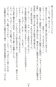 Page 160 of Tsuyokiss Another Story Kiriya Erika no Baai - preview thumbnail