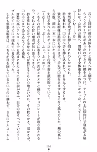 Page 184 of Tsuyokiss Another Story Kiriya Erika no Baai - preview thumbnail