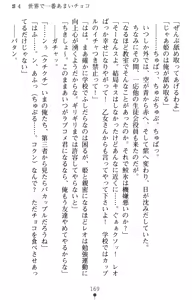 Page 187 of Tsuyokiss Another Story Kiriya Erika no Baai - preview thumbnail