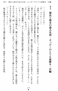 Page 191 of Tsuyokiss Another Story Kiriya Erika no Baai - preview thumbnail