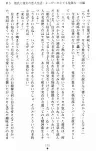 Page 193 of Tsuyokiss Another Story Kiriya Erika no Baai - preview thumbnail