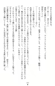 Page 200 of Tsuyokiss Another Story Kiriya Erika no Baai - preview thumbnail