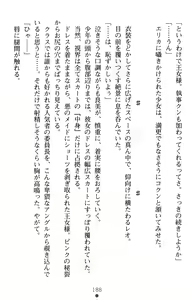 Page 206 of Tsuyokiss Another Story Kiriya Erika no Baai - preview thumbnail