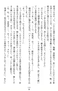 Page 208 of Tsuyokiss Another Story Kiriya Erika no Baai - preview thumbnail