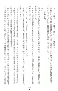 Page 222 of Tsuyokiss Another Story Kiriya Erika no Baai - preview thumbnail