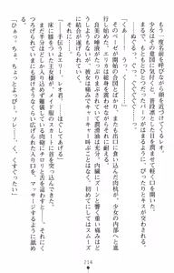 Page 232 of Tsuyokiss Another Story Kiriya Erika no Baai - preview thumbnail