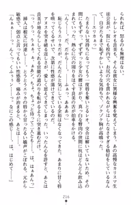 Page 234 of Tsuyokiss Another Story Kiriya Erika no Baai - preview thumbnail