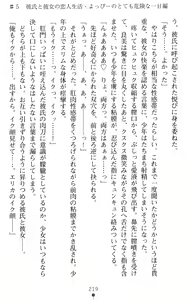 Page 237 of Tsuyokiss Another Story Kiriya Erika no Baai - preview thumbnail