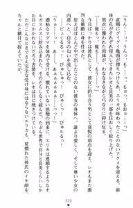Page 238 of Tsuyokiss Another Story Kiriya Erika no Baai - preview thumbnail