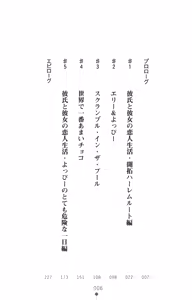 Page 24 of Tsuyokiss Another Story Kiriya Erika no Baai - preview thumbnail