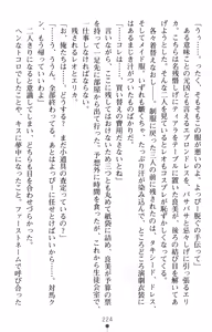 Page 242 of Tsuyokiss Another Story Kiriya Erika no Baai - preview thumbnail
