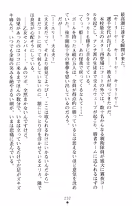 Page 250 of Tsuyokiss Another Story Kiriya Erika no Baai - preview thumbnail