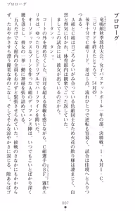 Page 25 of Tsuyokiss Another Story Kiriya Erika no Baai - preview thumbnail