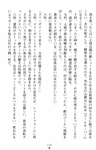 Page 254 of Tsuyokiss Another Story Kiriya Erika no Baai - preview thumbnail