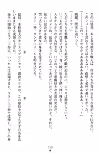 Page 256 of Tsuyokiss Another Story Kiriya Erika no Baai - preview thumbnail