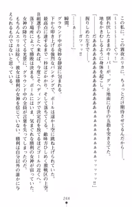 Page 262 of Tsuyokiss Another Story Kiriya Erika no Baai - preview thumbnail