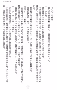 Page 263 of Tsuyokiss Another Story Kiriya Erika no Baai - preview thumbnail