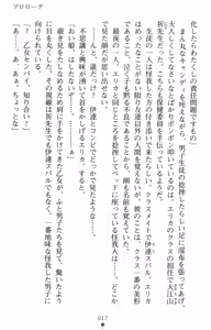 Page 35 of Tsuyokiss Another Story Kiriya Erika no Baai - preview thumbnail