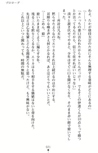 Page 39 of Tsuyokiss Another Story Kiriya Erika no Baai - preview thumbnail