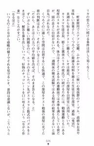 Page 44 of Tsuyokiss Another Story Kiriya Erika no Baai - preview thumbnail