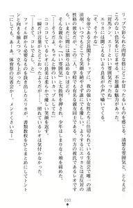 Page 48 of Tsuyokiss Another Story Kiriya Erika no Baai - preview thumbnail