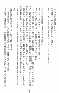 Page 50 of Tsuyokiss Another Story Kiriya Erika no Baai - preview thumbnail