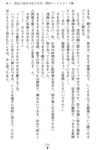 Page 53 of Tsuyokiss Another Story Kiriya Erika no Baai - preview thumbnail
