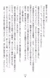 Page 56 of Tsuyokiss Another Story Kiriya Erika no Baai - preview thumbnail