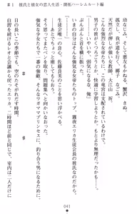 Page 59 of Tsuyokiss Another Story Kiriya Erika no Baai - preview thumbnail