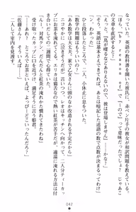 Page 60 of Tsuyokiss Another Story Kiriya Erika no Baai - preview thumbnail