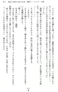 Page 61 of Tsuyokiss Another Story Kiriya Erika no Baai - preview thumbnail
