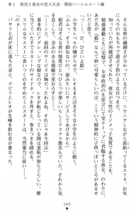 Page 67 of Tsuyokiss Another Story Kiriya Erika no Baai - preview thumbnail