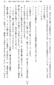 Page 71 of Tsuyokiss Another Story Kiriya Erika no Baai - preview thumbnail