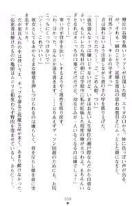 Page 76 of Tsuyokiss Another Story Kiriya Erika no Baai - preview thumbnail