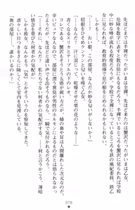 Page 96 of Tsuyokiss Another Story Kiriya Erika no Baai - preview thumbnail