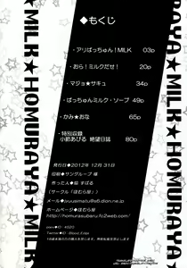Page 8 of Homuraya Milk - Collection 2 - preview thumbnail