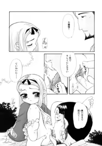 Page 101 of Silent "e" - preview thumbnail