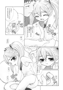 Page 36 of Silent "e" - preview thumbnail