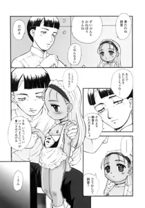Page 59 of Silent "e" - preview thumbnail