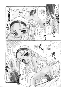 Page 69 of Silent "e" - preview thumbnail