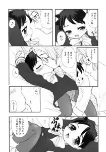 Page 78 of Silent "e" - preview thumbnail
