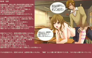 Page 6 of Shinkonzuma Keikaku Jusei ~ Anata Gomennasai, Watashi, Anohito no Tame ni Maiasa Taion Hakatte Mashita ~ - preview thumbnail