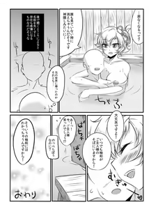 Page 27 of YuwaBon ~Shinchou 208cm no Kyonyuu Tsukumogami to Ichaicha Sex Suru Mainichi~ - preview thumbnail