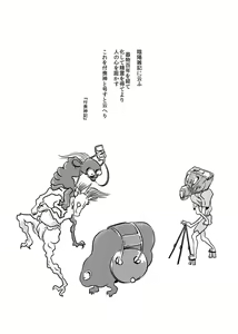 Page 3 of YuwaBon ~Shinchou 208cm no Kyonyuu Tsukumogami to Ichaicha Sex Suru Mainichi~ - preview thumbnail