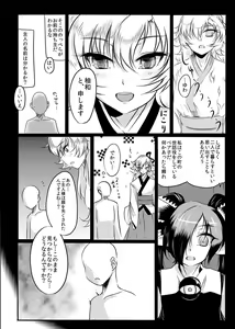 Page 9 of YuwaBon ~Shinchou 208cm no Kyonyuu Tsukumogami to Ichaicha Sex Suru Mainichi~ - preview thumbnail