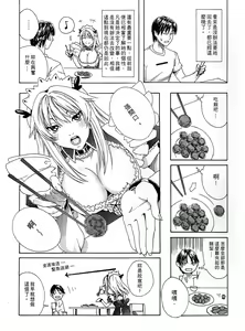 Page 11 of Mighty Maid! - preview thumbnail