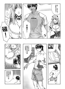 Page 13 of Mighty Maid! - preview thumbnail
